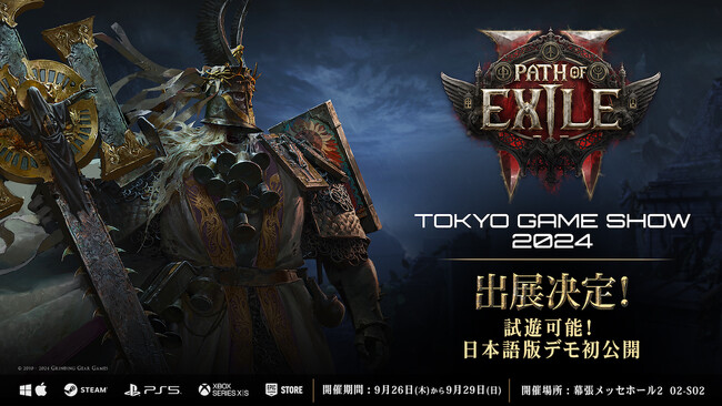 東京ゲームショウ2024にて『Path of Exile 2』をプレイしよう！