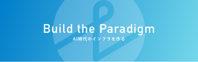 法人向けAIライティングツール「SAKUBUN」、AIリライト機能リリース