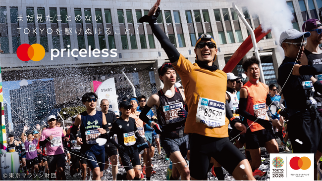 Mastercard、東京マラソンとの公式パートナーシップを発表