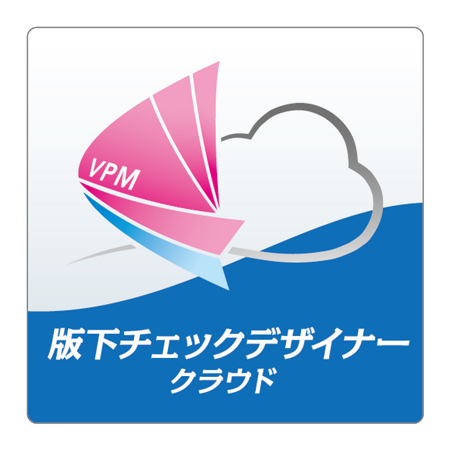 2024年9月からクラウド版の版下確認システムの提供を開始<株式会社ユニオンシンク>