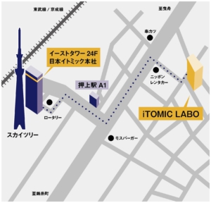 最新の電気給湯を体感できる展示場を併設した、電気給湯機器の研究・開発施設　iTOMIC LABO（イトミック ラボ）を東京都墨田区にオープン!!