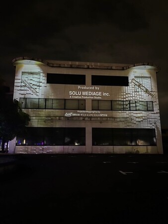 【国際音楽・ダンス・エンタテイメント専門学校】映像デザイン科学生がプロジェクションマッピングを披露地域に彩りを添える新たな挑戦