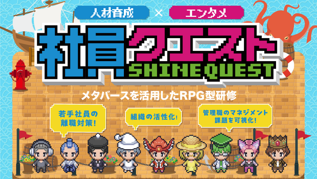 9/24 中京テレビ×エッグフォワードが「中小企業の人材育成」をテーマにウェビナー配信!