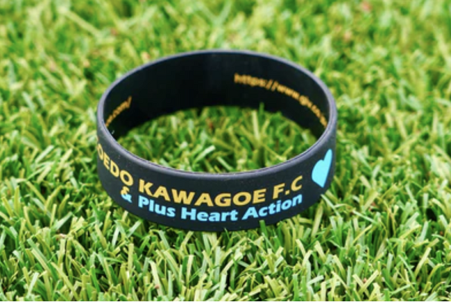 埼玉県川越市からJリーグを目指す「COEDO KAWAGOE F.C」、「オリジナルラバーバンド (プラスハートアクション「青いハート」)」の売上寄付を実施