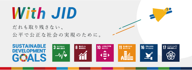 JID GROUPはママ★ホリ2024に特別協賛します！