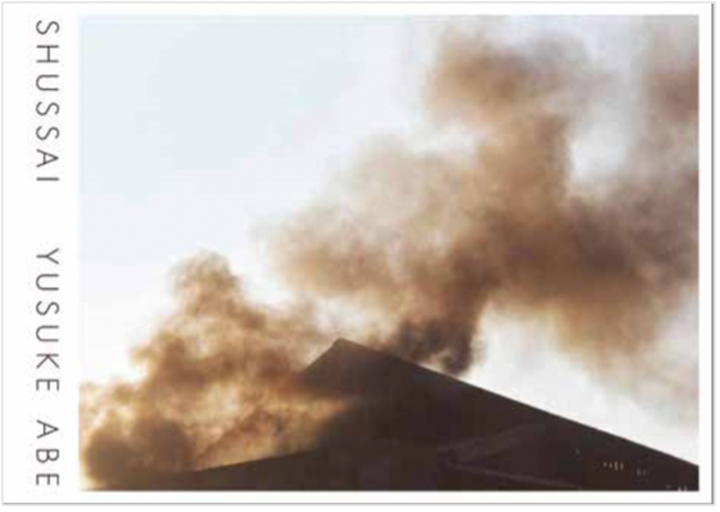 【2024年9月28、29日】撮るだけじゃない！写真家 阿部裕介氏による『写真集の作り方』ワークショップを開催。