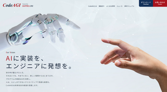 【AIシステム開発】自律型AIエンジニア『CodeAGI』Enterpise版ご提供開始