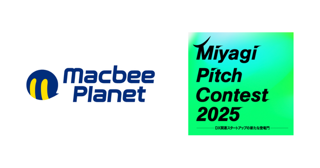 Macbee Planet、宮城県主催のイベント「Miyagi Pitch Contest2025」で実行委員会として参画し特別賞の贈呈を決定