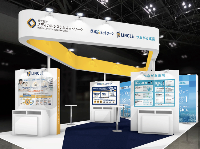 【在庫管理システムLINCLE（リンクル）】は次世代薬局EXPO東京に出展いたします