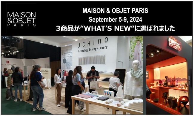 2024年9月開催「メゾン・エ・オブジェ 」出展。”WHAT'S NEW?