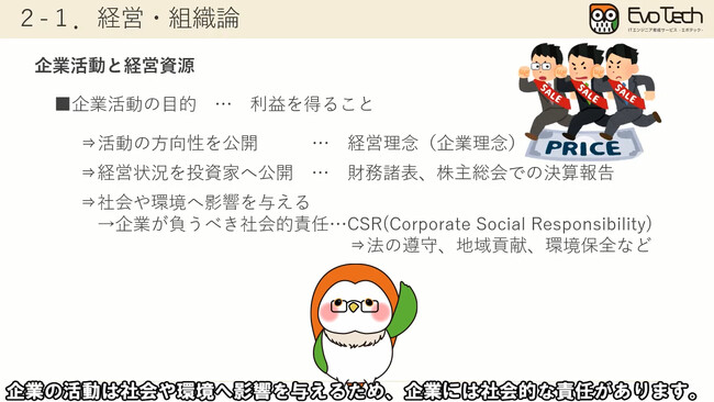 『サイバックスUniv.』が情報技術系ラインナップを拡充！ITパスポート試験対策シリーズなどeラーニング13コースを提供開始