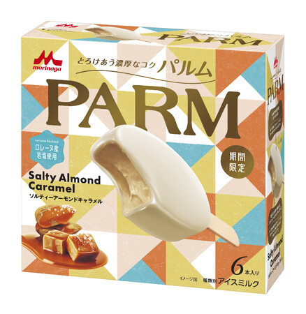 王道のキャラメルを「ソルティーアーモンド」でアレンジ！「PARM （パルム） ソルティーアーモンドキャラメル（6 本入り） 」9月30日（月） より全国にて期間限定発売