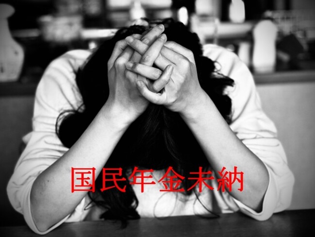 「国民年金保険料」について20～30代に調査　国民年金「未納期間あり」約4割　未納の原因、7割弱が「経済的理由」　～ 税理士YouTuberが解説「国民年金保険料未納者の実態と対処法」 ～