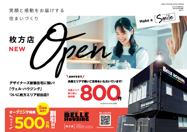 BELLE HOUSING（ヴェル・ハウジング）枚方支店 グランドオープン