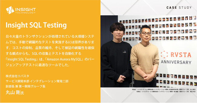 株式会社リバスタの建設現場施工管理サービス「Buildee」の基盤システムであるAmazon Aurora MySQLのバージョンアッププロジェクトを支援