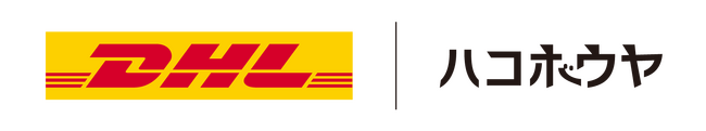 DHL、スマホで海外発送が手軽にできるオンラインツールでスモールビジネスのインバウンド市場参入をサポート