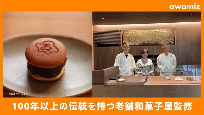 ワンちゃんと楽しむ和の味、紅谷監修の犬用和菓子がインターペット大阪に登場！