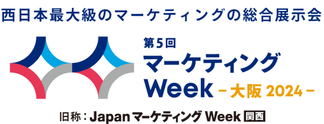 株式会社アクセスプログレスが「マーケティングWeek -大阪2024- 販促EXPO」へ出展～配信効率の高い販促ウェブプロモーション、キャンペーン事務局代行等をご案内～