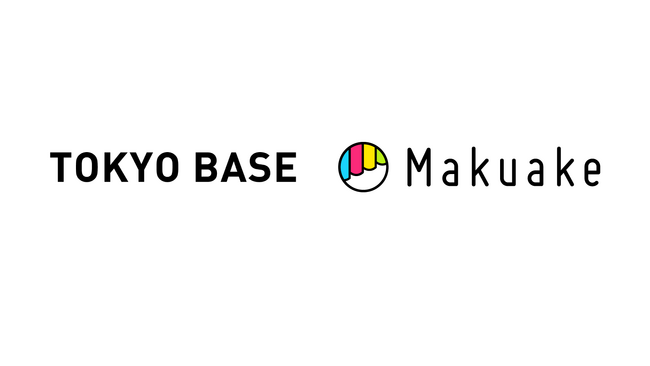 アタラシイものや体験の応援購入サービス「Makuake」、TOKYO BASEと共同企画を開始～TOKYO BASEが運営する店舗にて商品の展示及び試着の取り組みも実施～