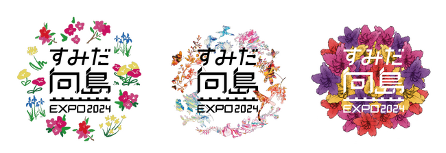 すみだ向島 EXPO 2024　史上最多の総勢100組を超える参加アーティスト及び主要プログラム発表