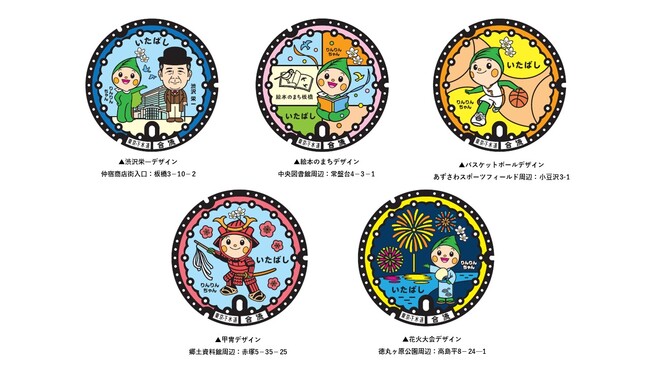 (東京都板橋区)りんりんちゃんを探して区内を巡ろう♪デザインマンホール LINEスタンプラリー開催