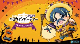 コロンボさんファンミーティング2024 メイン画像 コロンボさんファンミーティング2024 メイン画像