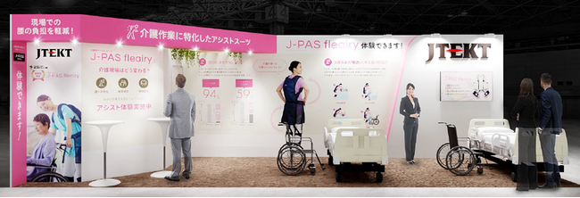 ジェイテクト、第51回国際福祉機器展 H.C.R.2024に出展