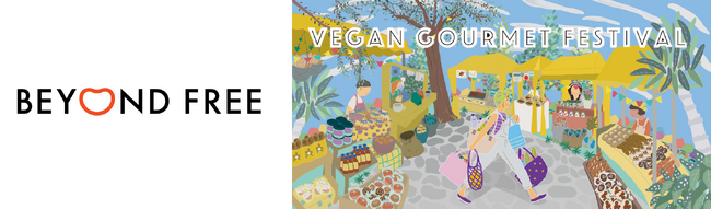 国内最大級の植物性グルメフェスティバル「ビーガングルメ祭り 2024秋」にBEYOND FREEが出店