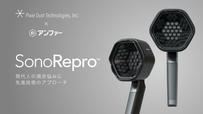 超音波スカルプケアデバイス「SonoRepro(TM)（ソノリプロ）」、研究拠点のつくばみらい市のふるさと納税返礼品として取り扱い開始