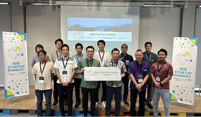 地方起業家の情報格差をなくし、地方からユニコーン企業輩出を目指す「琉球STARTUP RUNWAY」を9月18日（水）よりスタート