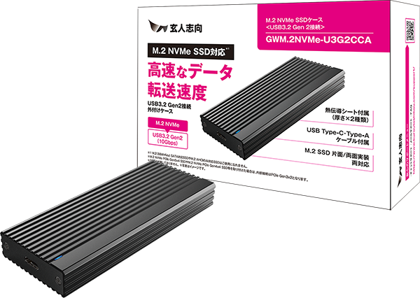 玄人志向から、USB3.2 Gen2接続対応 M.2 NVMe SSD外付けケース『GWM.2NVMe-U3G2CCA』発売