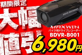 BDVR-B001 大幅値引き BDVR-B001 大幅値引き