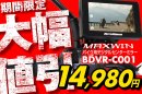 BDVR-C001 大幅値引き BDVR-C001 大幅値引き