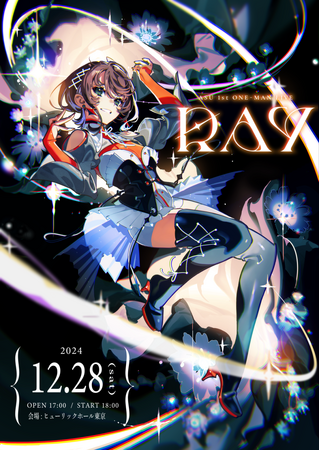 明透 1st ONE-MAN LIVE「RAY」開催決定！チケット発売&ライブグッズ予約受付開始！