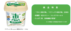 『ナチュレ 恵 megumi 植物生まれ』(400g)2024年9月24日（火）より販売エリアを全国に拡大