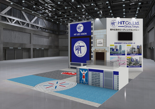 屋外広告専門会社のヒットが『マーケティングWeek -大阪2024-』に出展