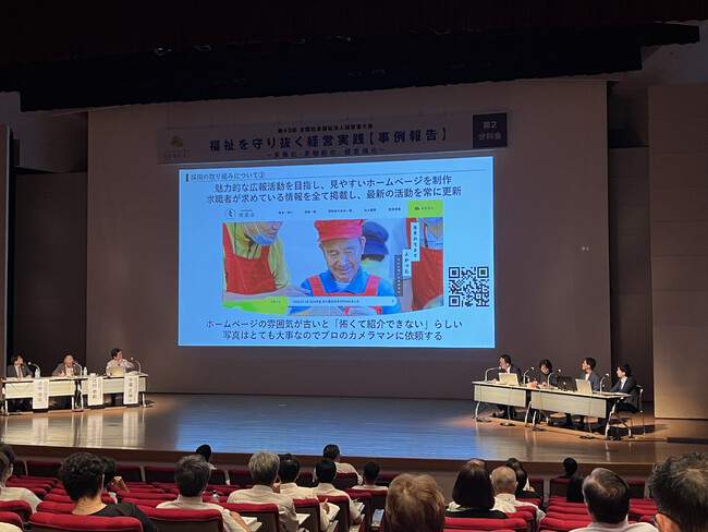 人手不足が深刻な福祉業界で「YouTubeを活用した採用戦略」 「第43回全国社会福祉法人経営者大会」で発表