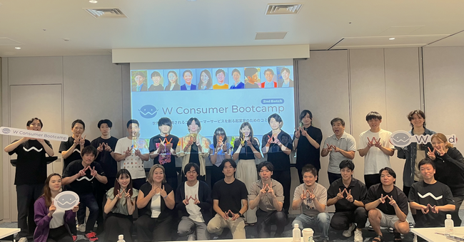 【W fund】toCサービス特化型支援プログラム『W Consumer Bootcamp 2nd Batch』採択企業15社を決定！