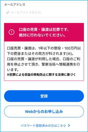 「マイナンバーで口座開設」アプリ提供開始のお知らせ～公的個人認証サービスを活用し最短5分で口座開設完了～
