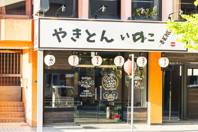 【NEWOPEN：茨城石岡】椿姫苑グループ４店舗目となる「やきとんいのこ」が9/21（土）にグランドオープン！石岡産紫峰もち豚と茨城県産豚ホルモンのやきとん屋から、石岡市御幸通り商店街を活性化