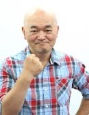 高橋名人 高橋名人