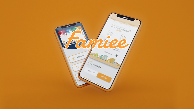 Famieeが株式会社ジャパンタイムズが主催する「Sustainable Japan Award 2024」「Sustainable Award ESG部門審査員特別賞」を受賞