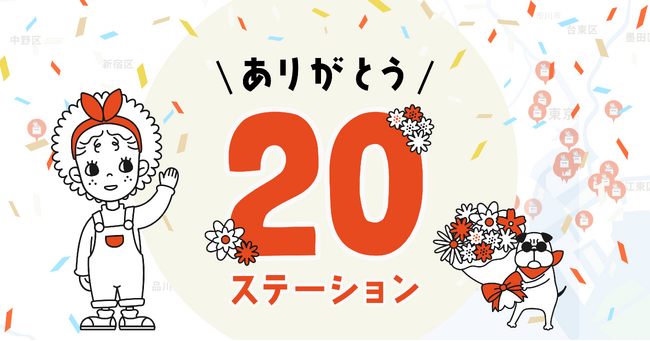 家庭料理テイクアウトの「マチルダ」、20ステーション突破！ ～お客様と一緒に歩んできた3年半を振り返って～