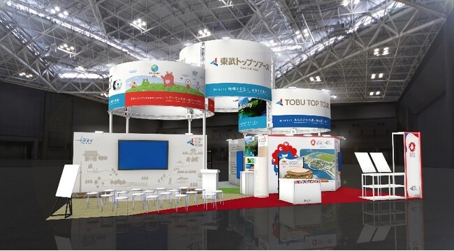「ツーリズムEXPOジャパン2024」出展内容決定！