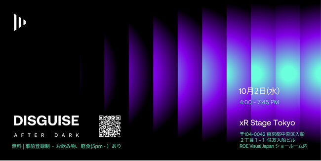 Disguise がオープンハウス「After Dark」を開催。リニューアルした「xR Stage Tokyo」でバーチャルプロダクションやイマーシブ映像体験の最新状況をプレゼンテーション