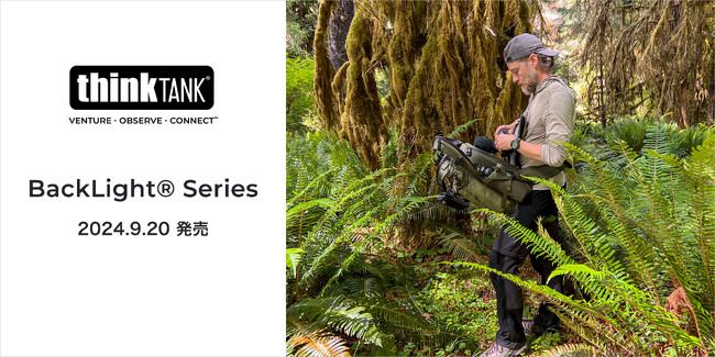 【シンクタンクフォト新商品】アウトドアフォトグラファーのためのバックパック「バックライト」シリーズが新カラーで登場！