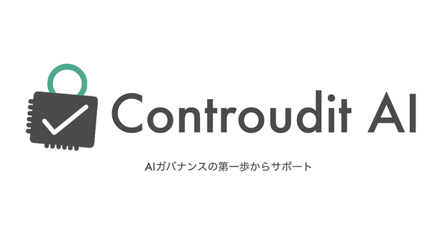 AIガバナンスとLLMセキュリティに特化したControudit AI、トレーニングとコンサルティングサービスで【AIガバナンスの第一歩】からサポート