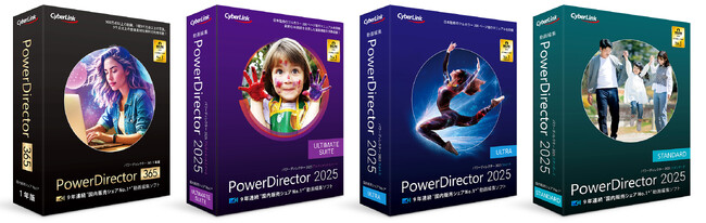サイバーリンク、9 年連続国内販売本数シェア No.1* 動画編集ソフト最新版「PowerDirector 2025」を発表
