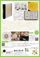 Taku Furukawa タクペディア展のチラシ裏 Taku Furukawa タクペディア展のチラシ裏