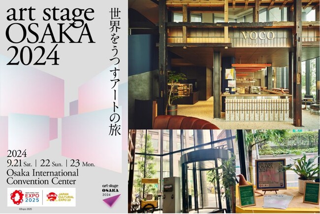 【voco大阪セントラル】「art stage OSAKA 2024」のパートナーホテルに決定！アーティストの滞在をサポートし、アート展示を実施